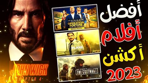 افلام اكشن|افلام اكشن انتقام 2023.